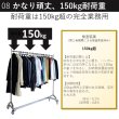 画像11: ハンガーラック 超頑丈 150cm幅 耐荷量150kg ジグザグ・スチール プロ仕様 【特注品】 (11)