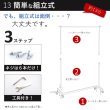 画像16: ハンガーラック 超頑丈 150cm幅 耐荷量150kg ジグザグ・スチール プロ仕様 【特注品】 (16)