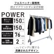 画像2: ハンガーラック 超頑丈 150cm幅 耐荷量150kg ジグザグ・スチール プロ仕様 【特注品】 (2)